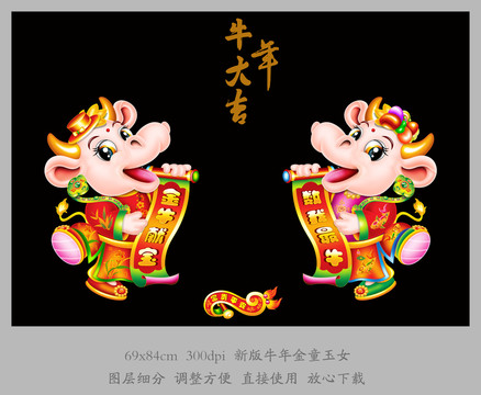 牛年門貼