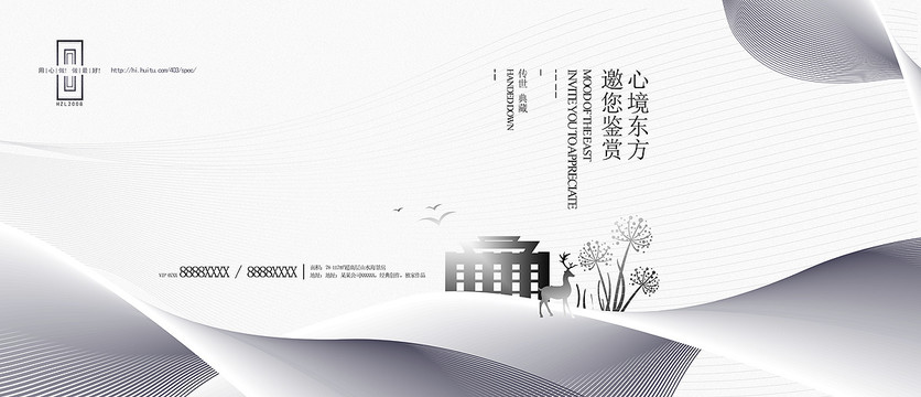 中式地產