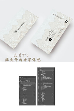 中介地產(chǎn)水墨山水藝術(shù)線條名片