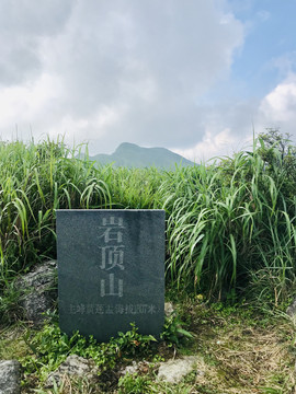 龙岩岩顶山