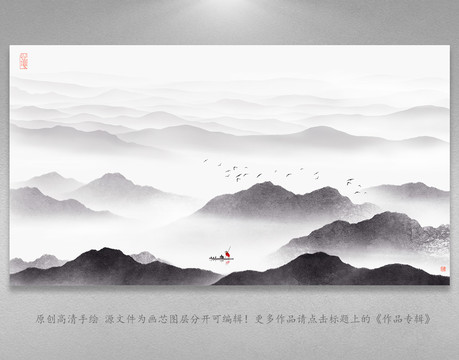 水墨山水畫