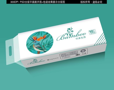 卷紙包裝設(shè)計(jì)
