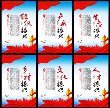 鄉(xiāng)村振興