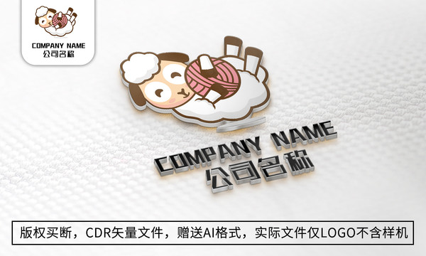 创意卡通羊logo标志商标设计