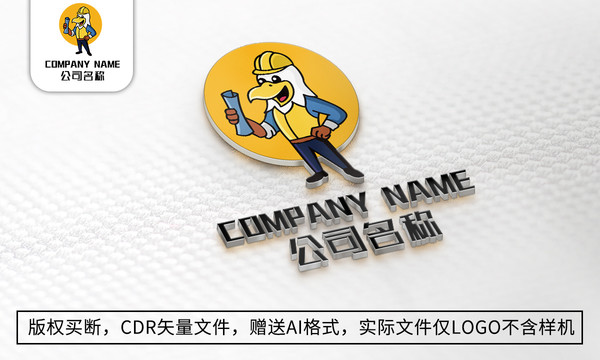 创意工程师logo标志商标设计