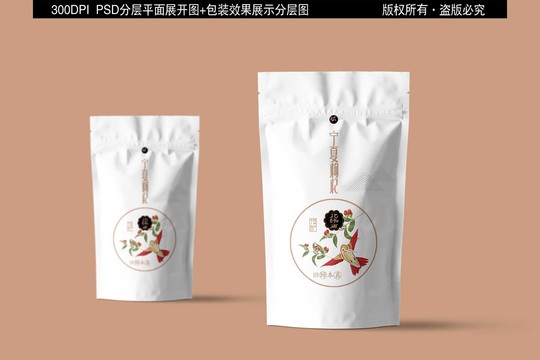 高端枸杞包裝袋設(shè)計(jì)