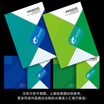 創(chuàng)意畫冊(cè)封面