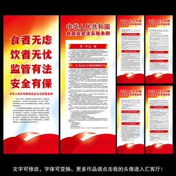 食品安全法實(shí)施條例全文學(xué)習(xí)