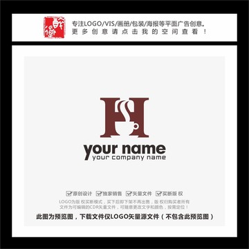 HS字母咖啡杯咖啡店LOGO