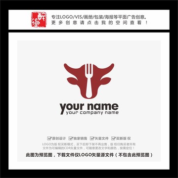 牛头叉子牛肉面馆LOGO