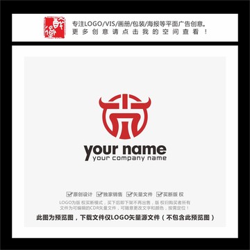 尚字时尚牛头牛肉LOGO