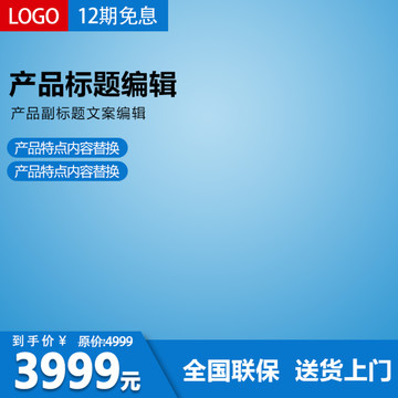 產(chǎn)品主圖