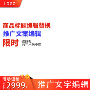 電器主圖