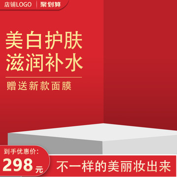 紅色背景主圖