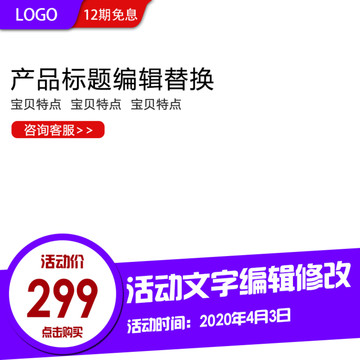 淘寶主圖