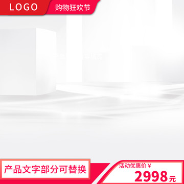 淘寶主圖