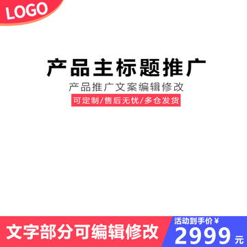 主圖設(shè)計