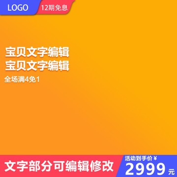 主圖下載