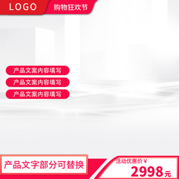 主圖模板下載