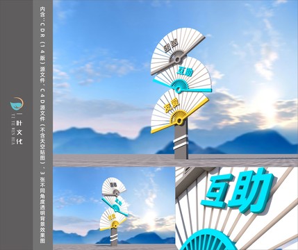 創(chuàng)文戶外造型