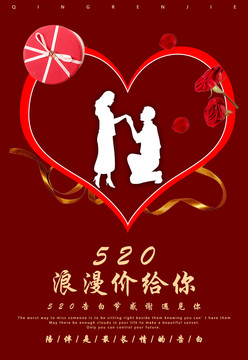 情人節(jié)