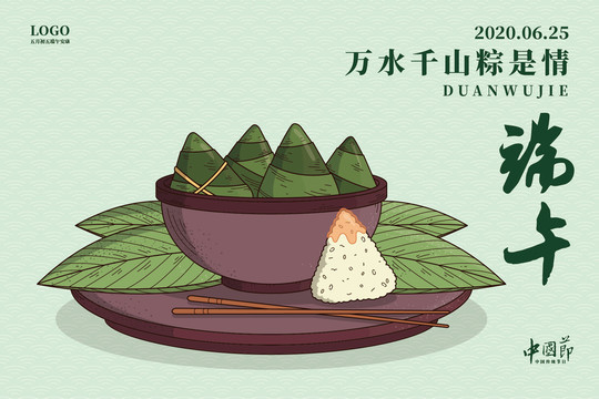 端午海報(bào)