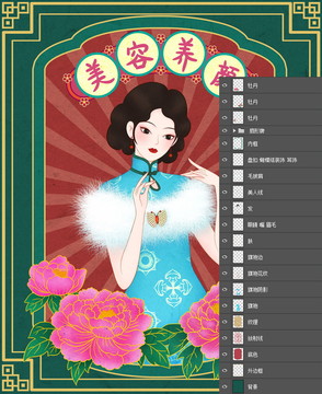 國潮復古包裝美容養(yǎng)顏禮盒插畫