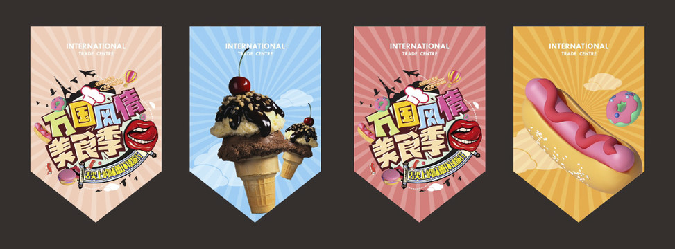 美食節(jié)吊旗