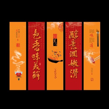 食堂餐廳文化墻