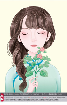 拿著薄荷的美女