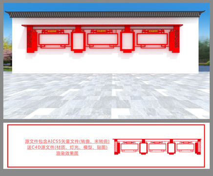 宣传长廊