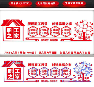 職工之家