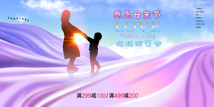 感恩母親節(jié)