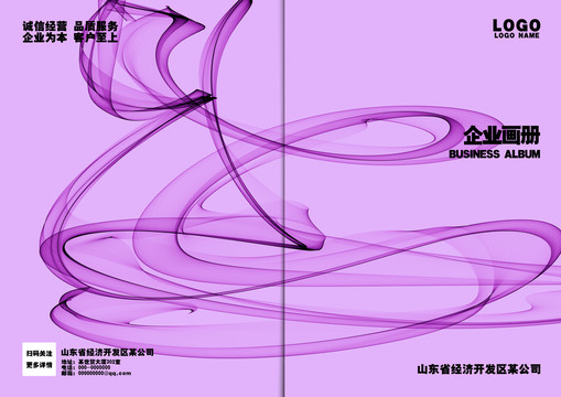 企業(yè)畫(huà)冊(cè)封面
