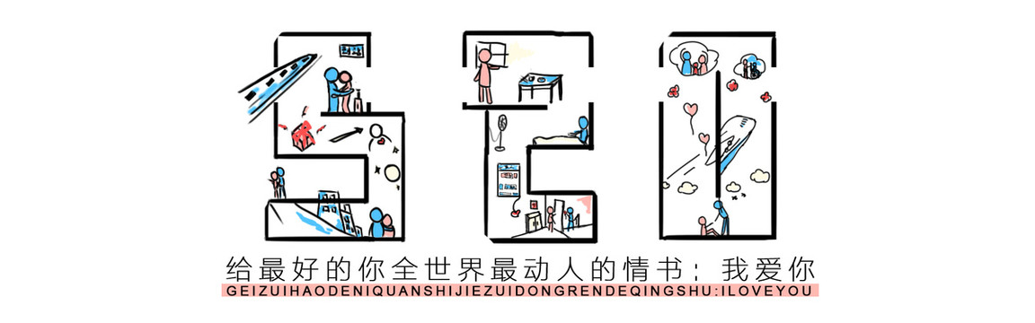 520原創(chuàng)banner插畫設(shè)計