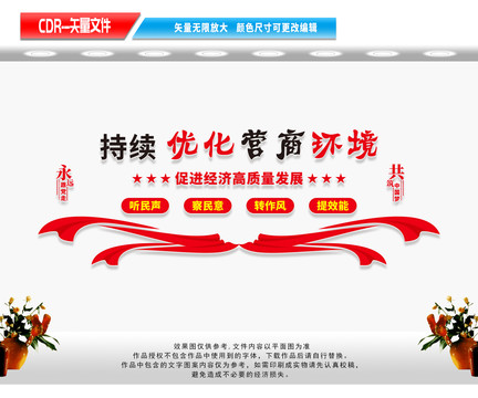 優(yōu)化營商環(huán)境