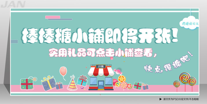 儿童节装饰banner