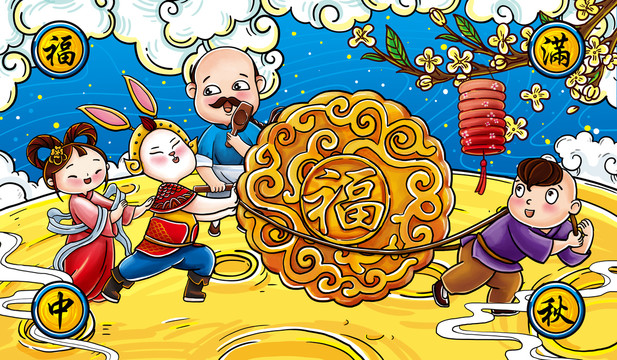 中秋節(jié)
