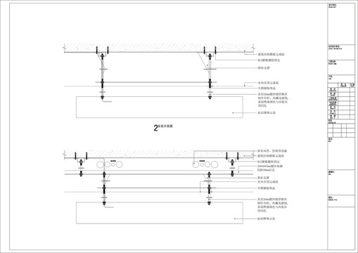 吊挂灯箱安装施工图