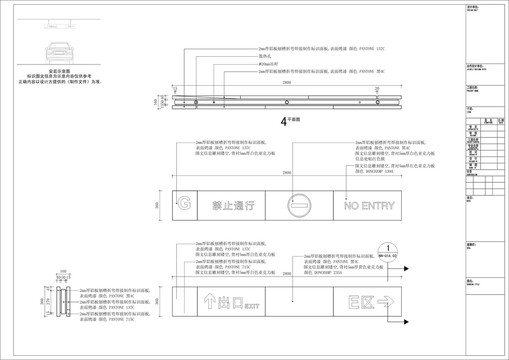 车库吊挂施工图