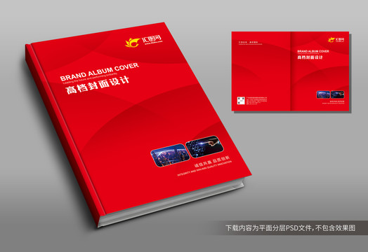 紅色畫冊(cè)封皮