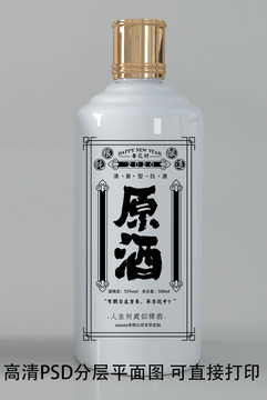復(fù)古簡約大氣通用酒標貼茅型瓶