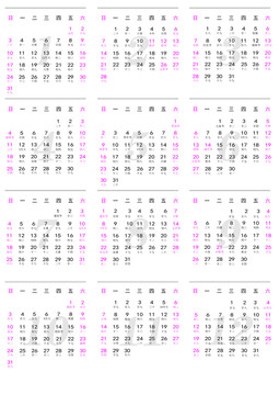 2021日歷