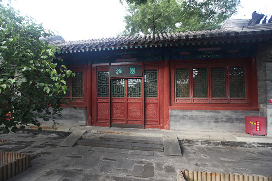 北京四合院