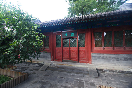 北京四合院