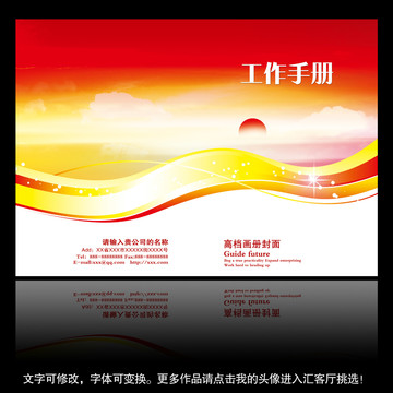 工作手冊學(xué)習(xí)筆記