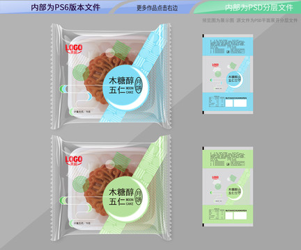 月餅內(nèi)膜包裝