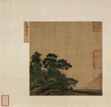賈師古巖關古寺圖