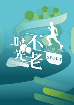 時光不老X4