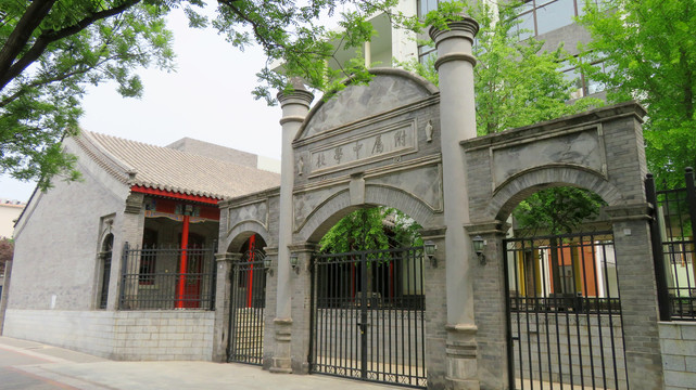 北京师范大学附属中学